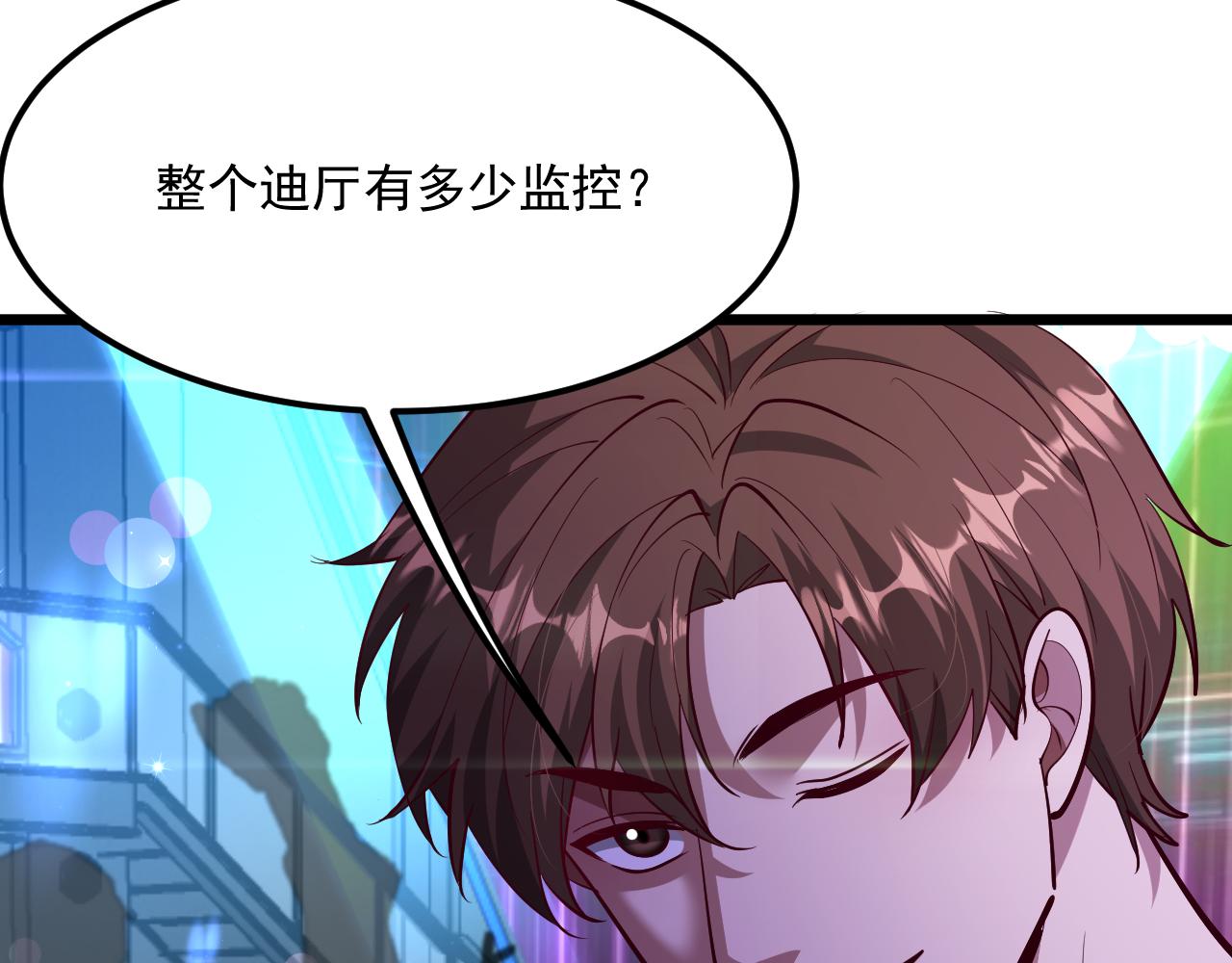 第201话 以身入局(1/3)-第202话