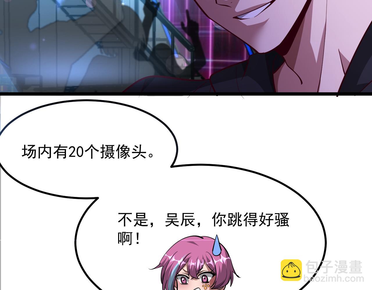 第201话 以身入局(1/3)-第202话