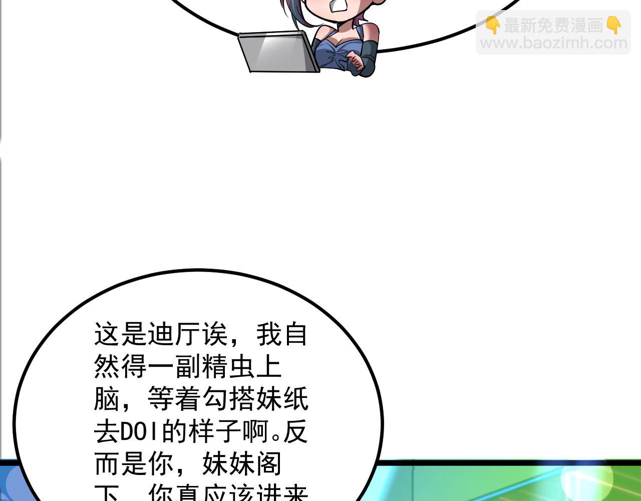 第201话 以身入局(1/3)-第202话