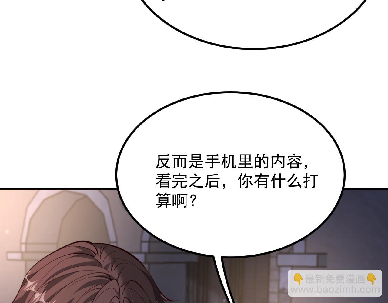 第201话 以身入局(1/3)-第202话
