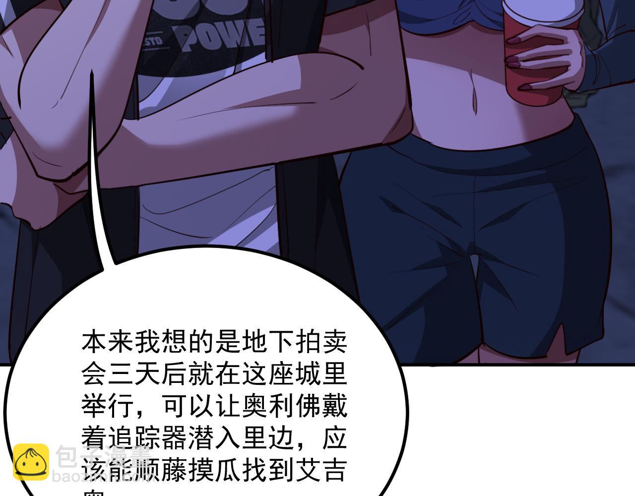 第201话 以身入局(1/3)-第202话