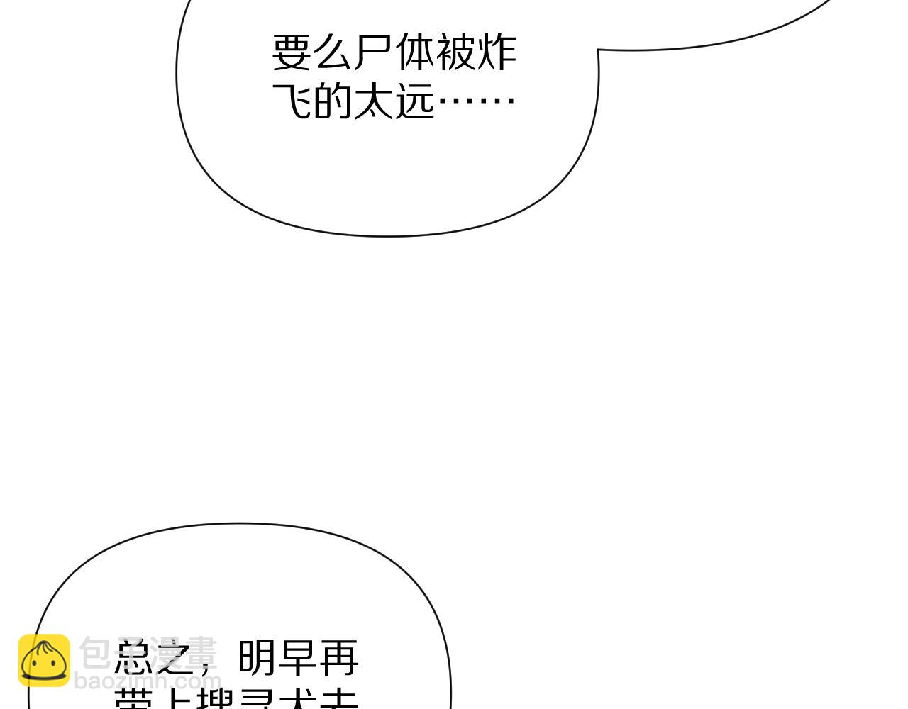 第203话 救出她们！(1/4)-第204话