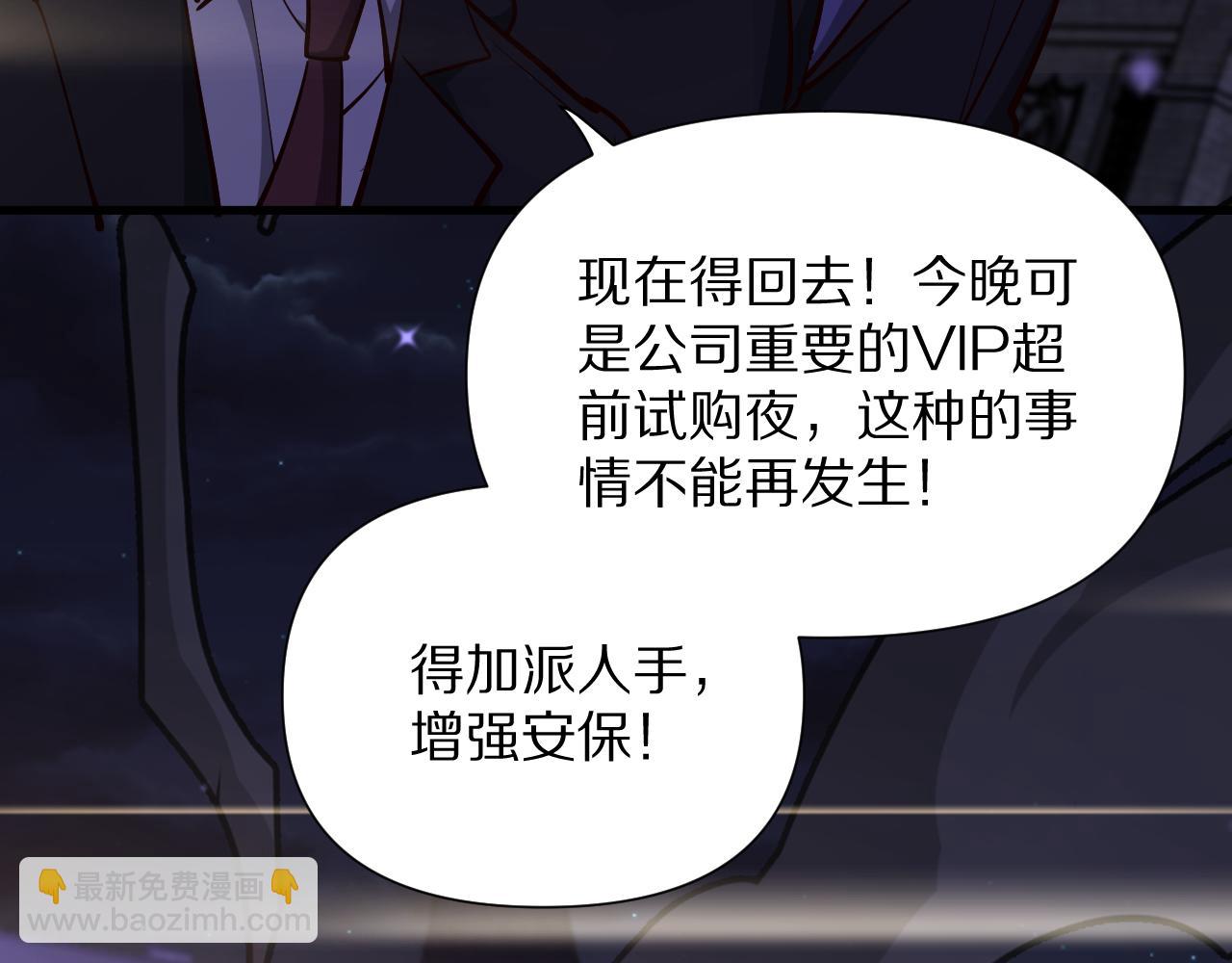 第203话 救出她们！(1/4)-第204话