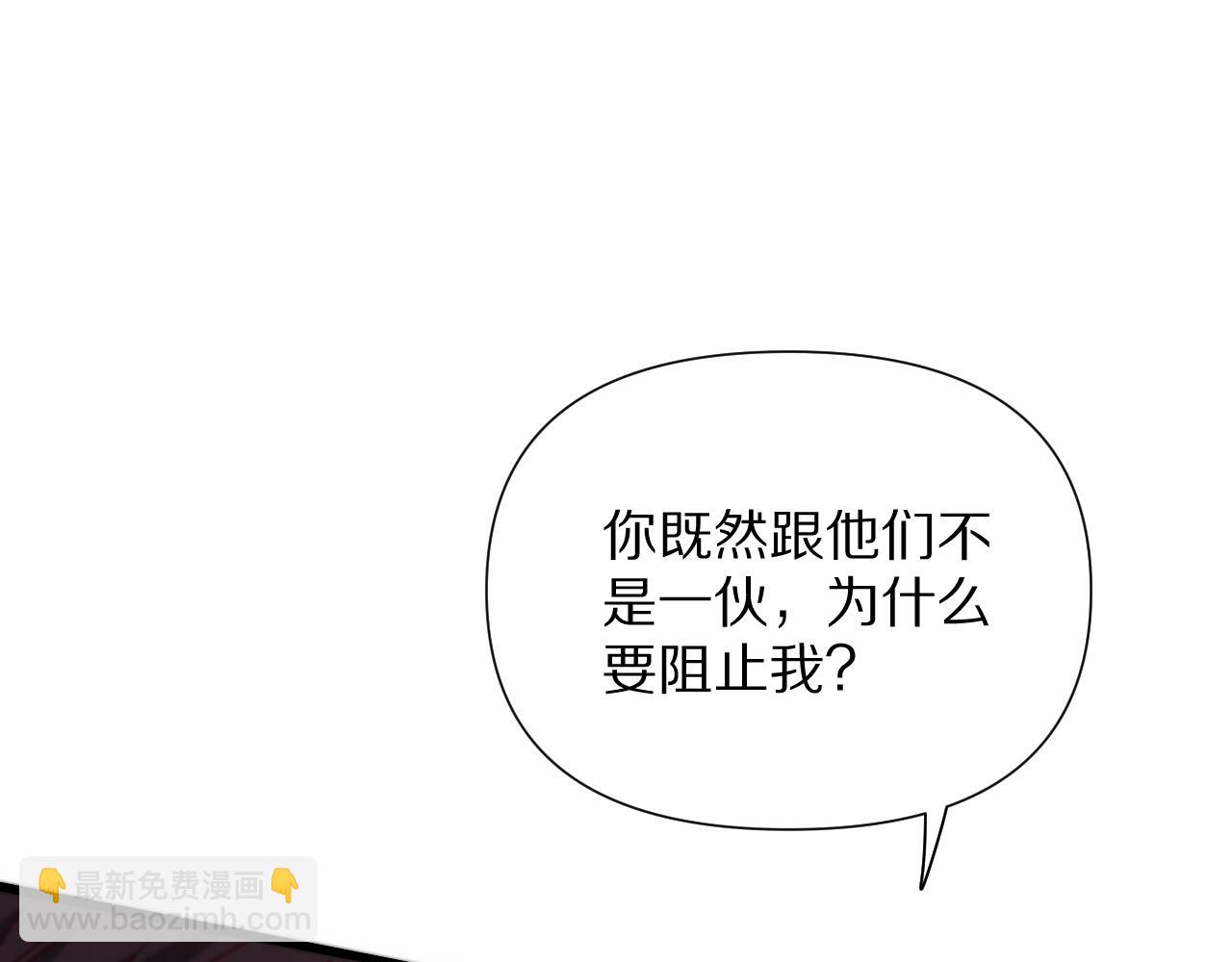 第203话 救出她们！(1/4)-第204话