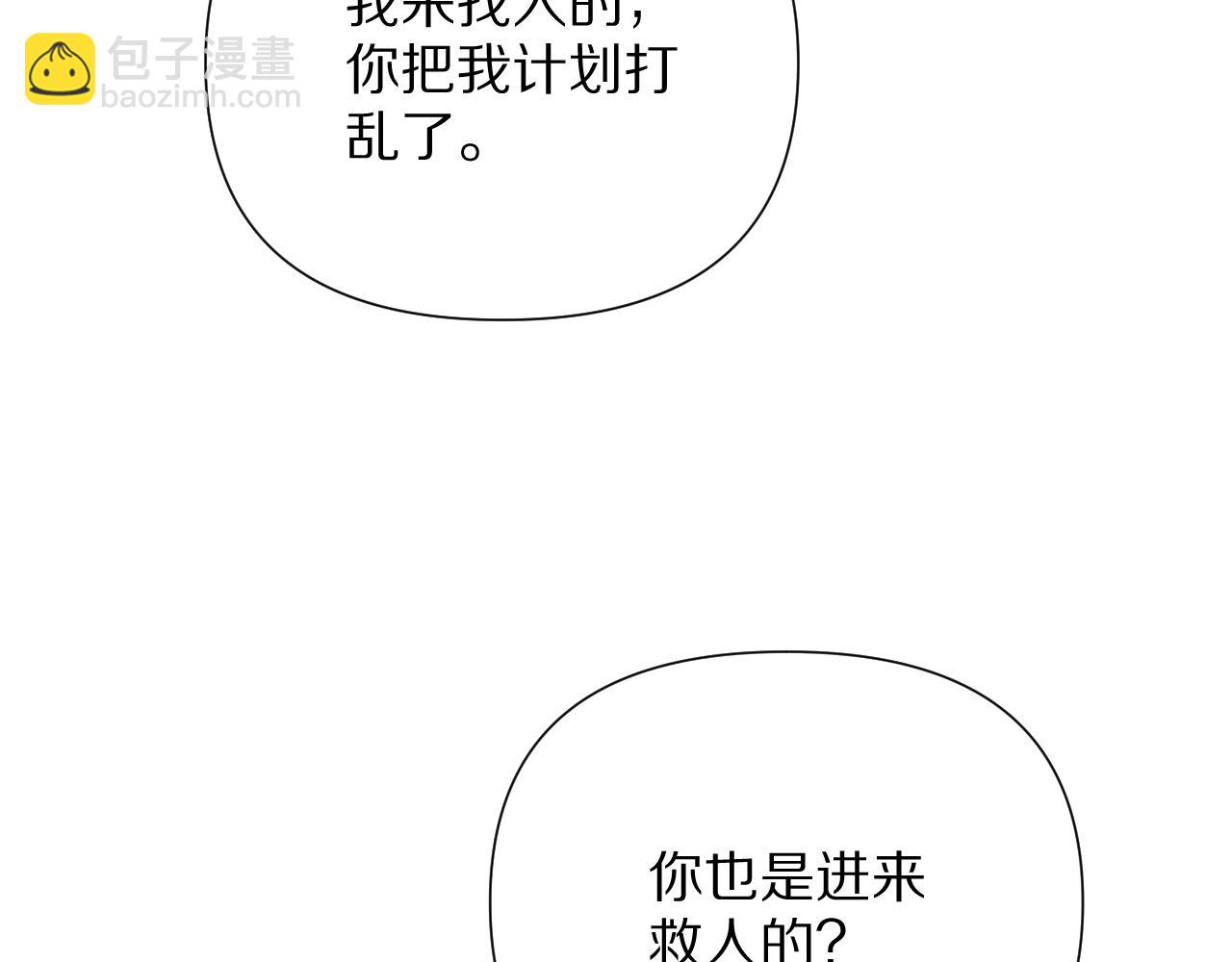 第203话 救出她们！(1/4)-第204话