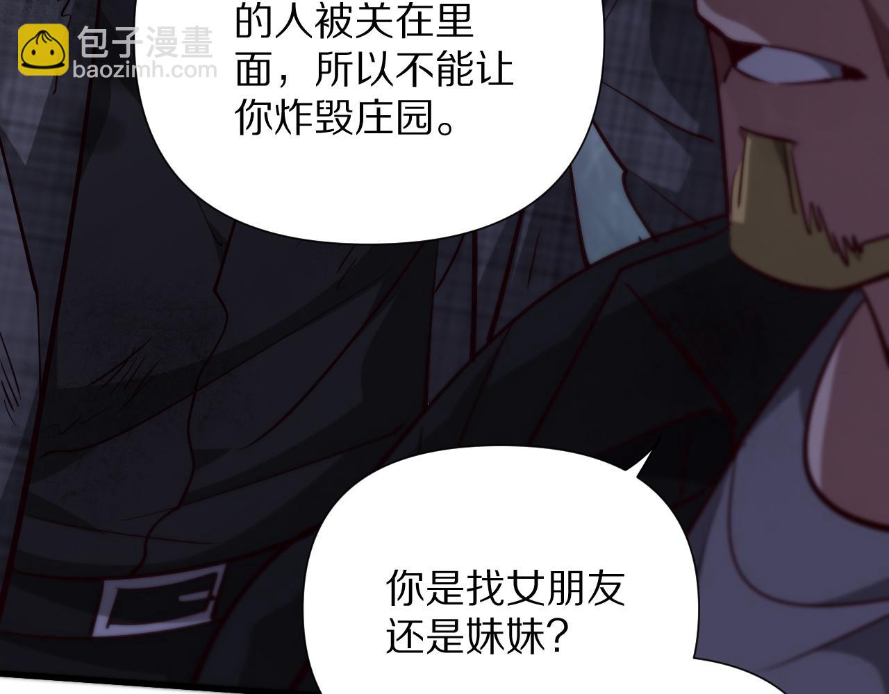 第203话 救出她们！(1/4)-第204话