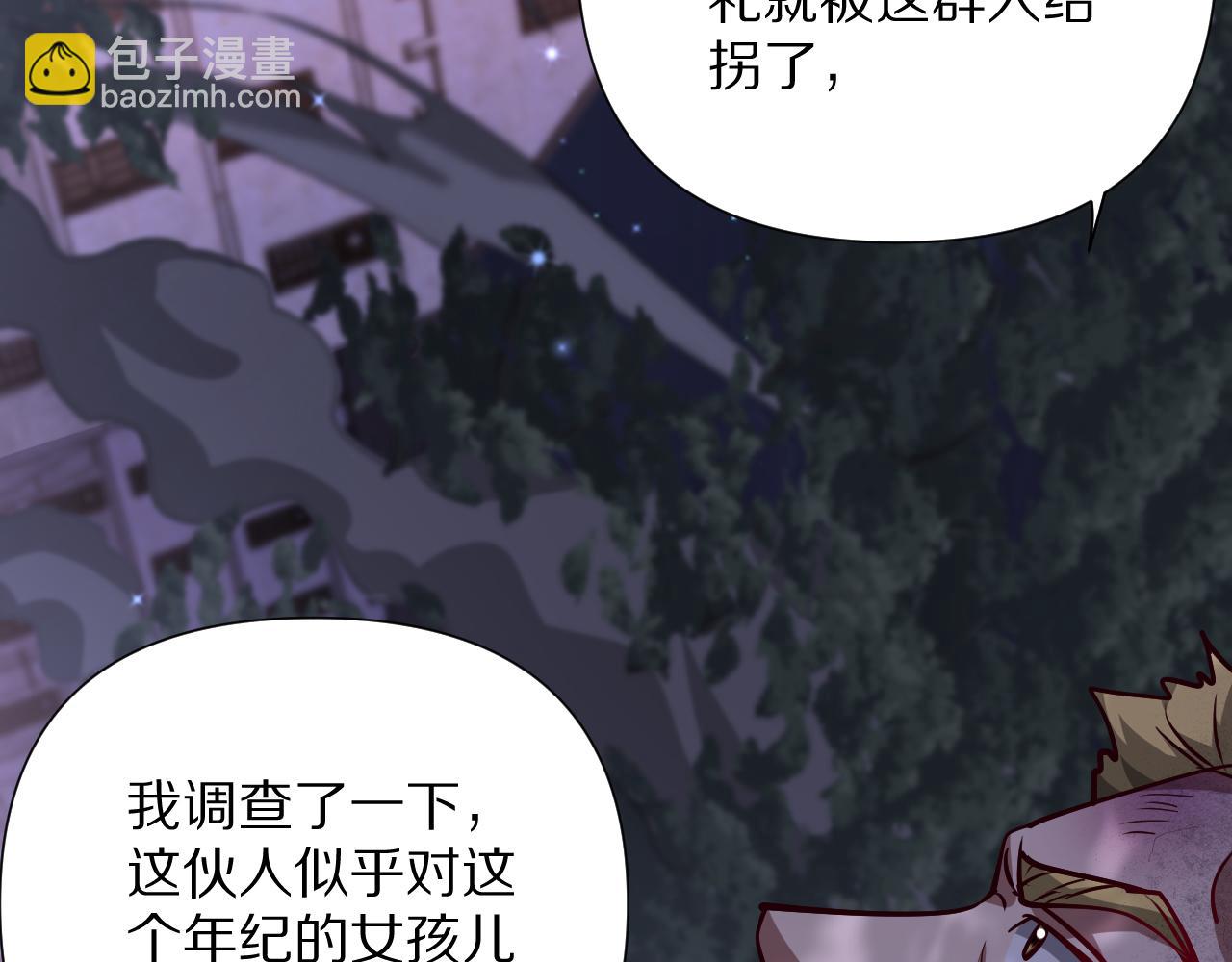 第203话 救出她们！(1/4)-第204话