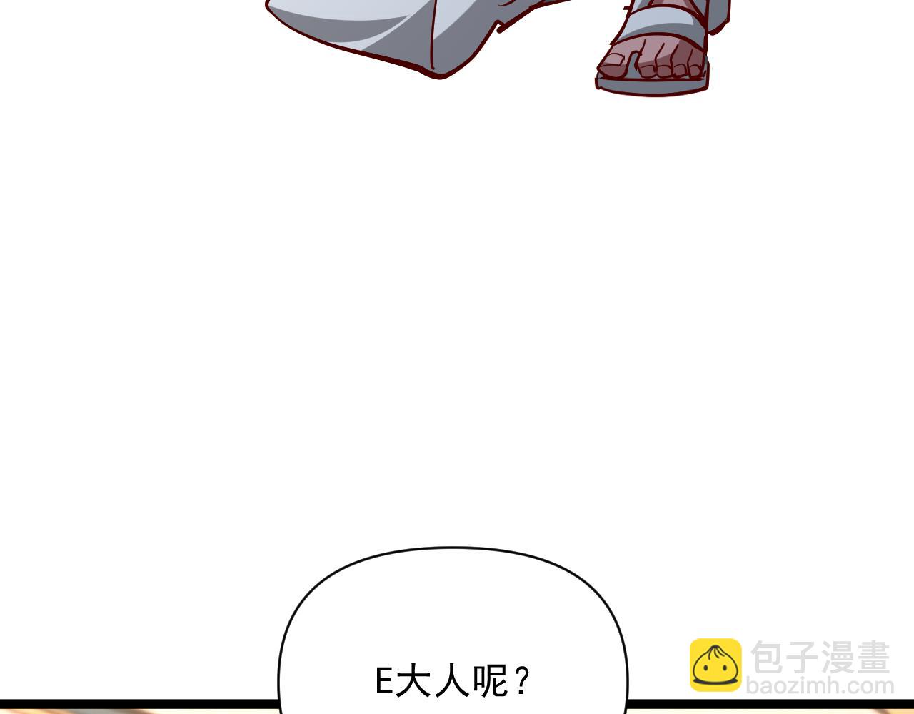 第205话 E的领地(1/3)-第206话