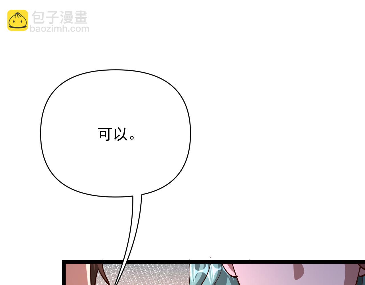 第205话 E的领地(1/3)-第206话