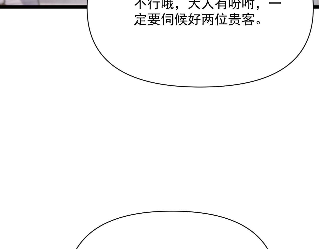 第205话 E的领地(1/3)-第206话