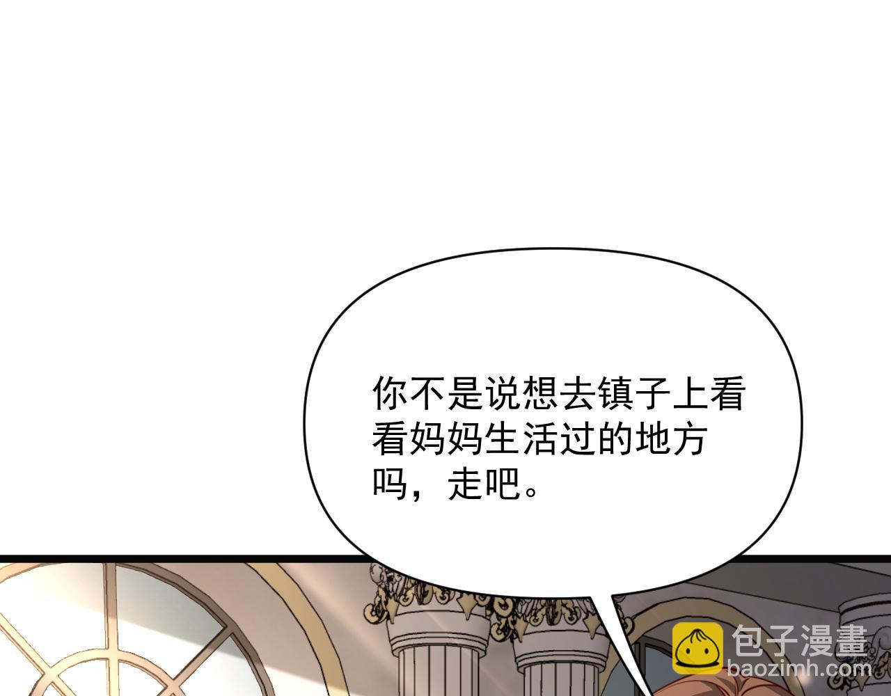 第207话 光鲜背后(1/3)-第208话