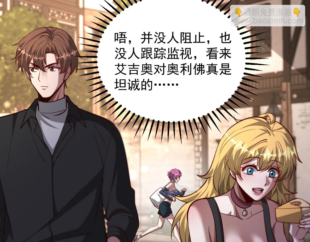 第207话 光鲜背后(1/3)-第208话