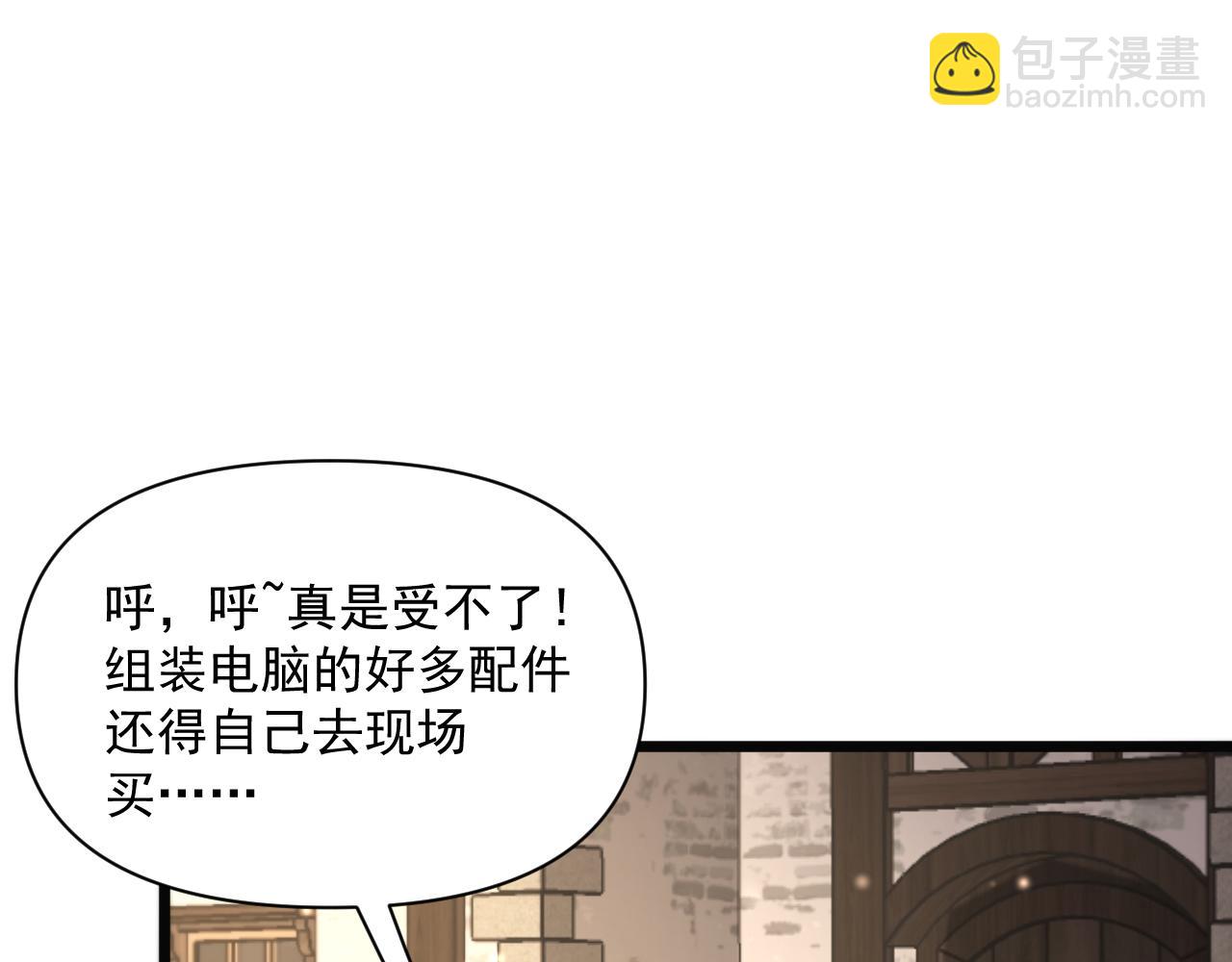 第207话 光鲜背后(1/3)-第208话