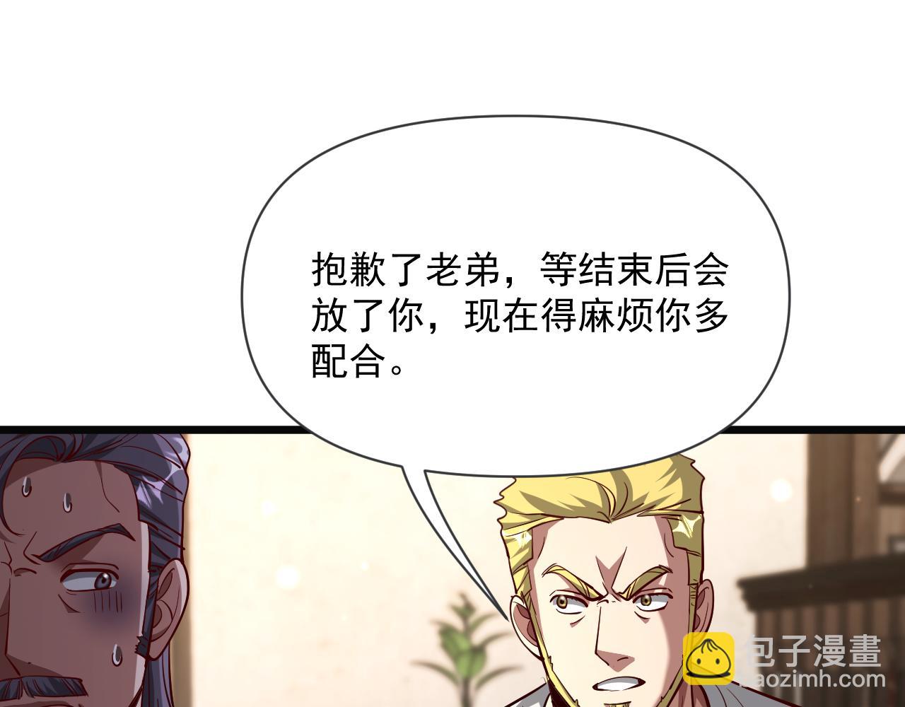 第207话 光鲜背后(1/3)-第208话
