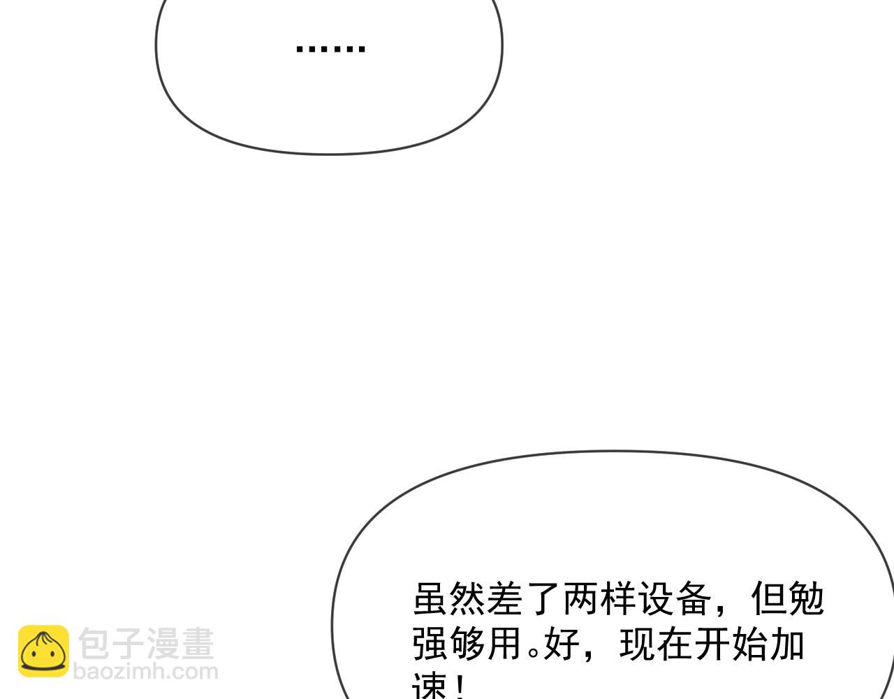 第207话 光鲜背后(1/3)-第208话