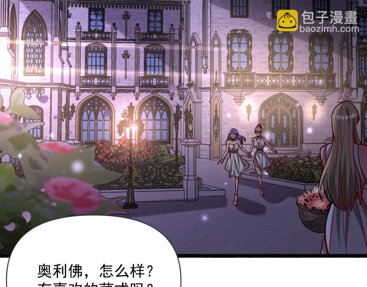 第207话 光鲜背后(1/3)-第208话
