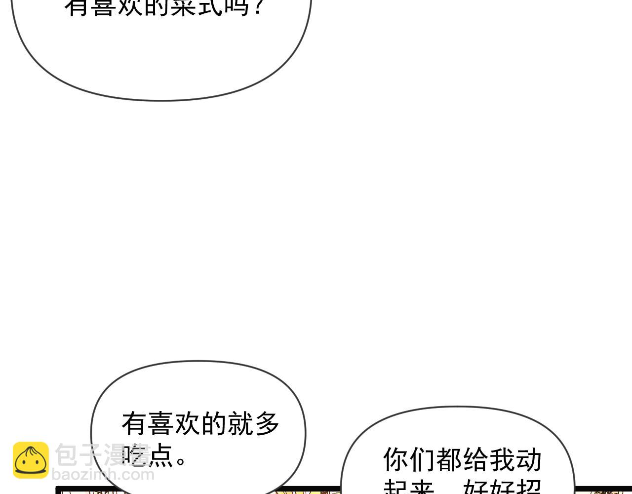第207话 光鲜背后(1/3)-第208话