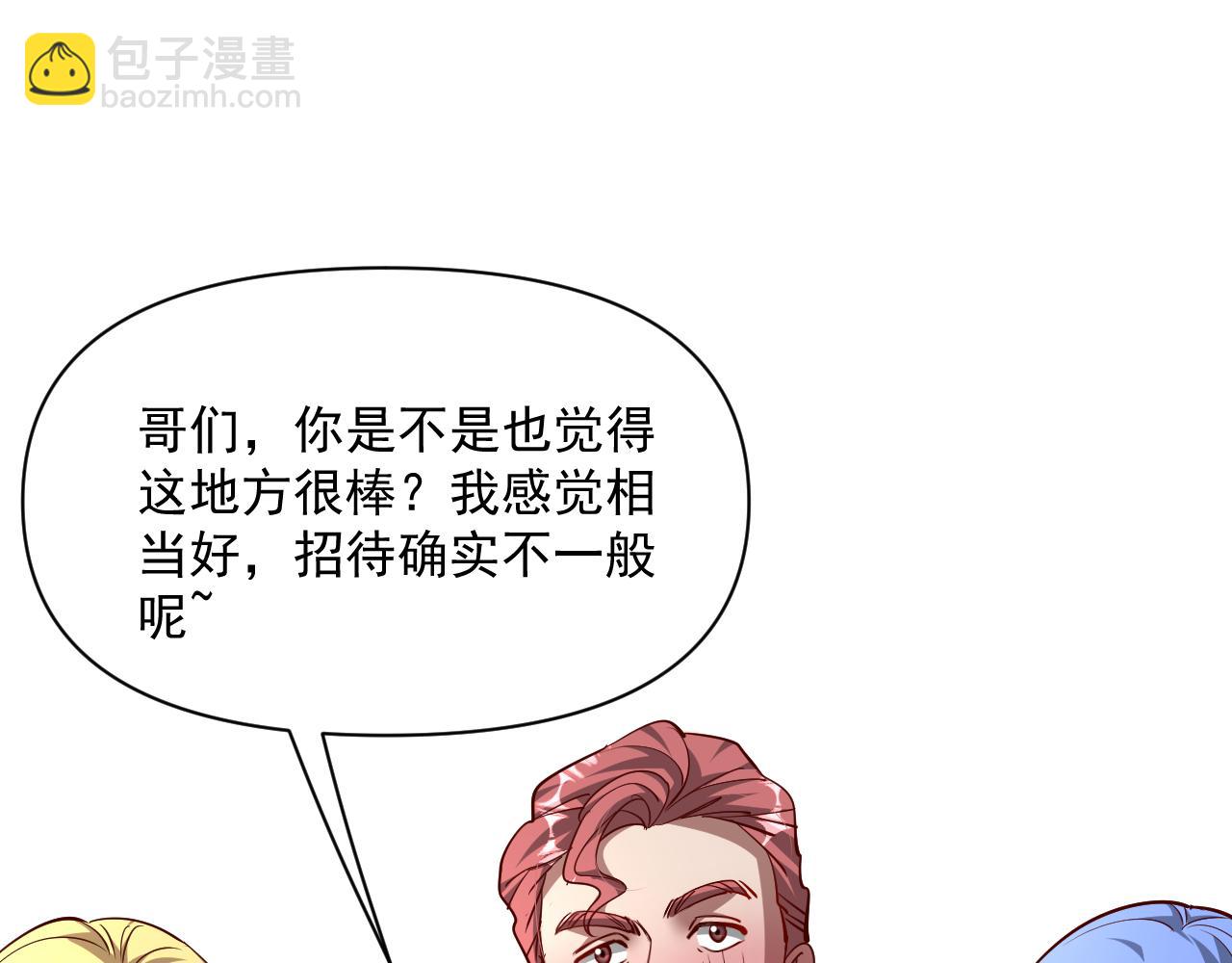 第207话 光鲜背后(1/3)-第208话