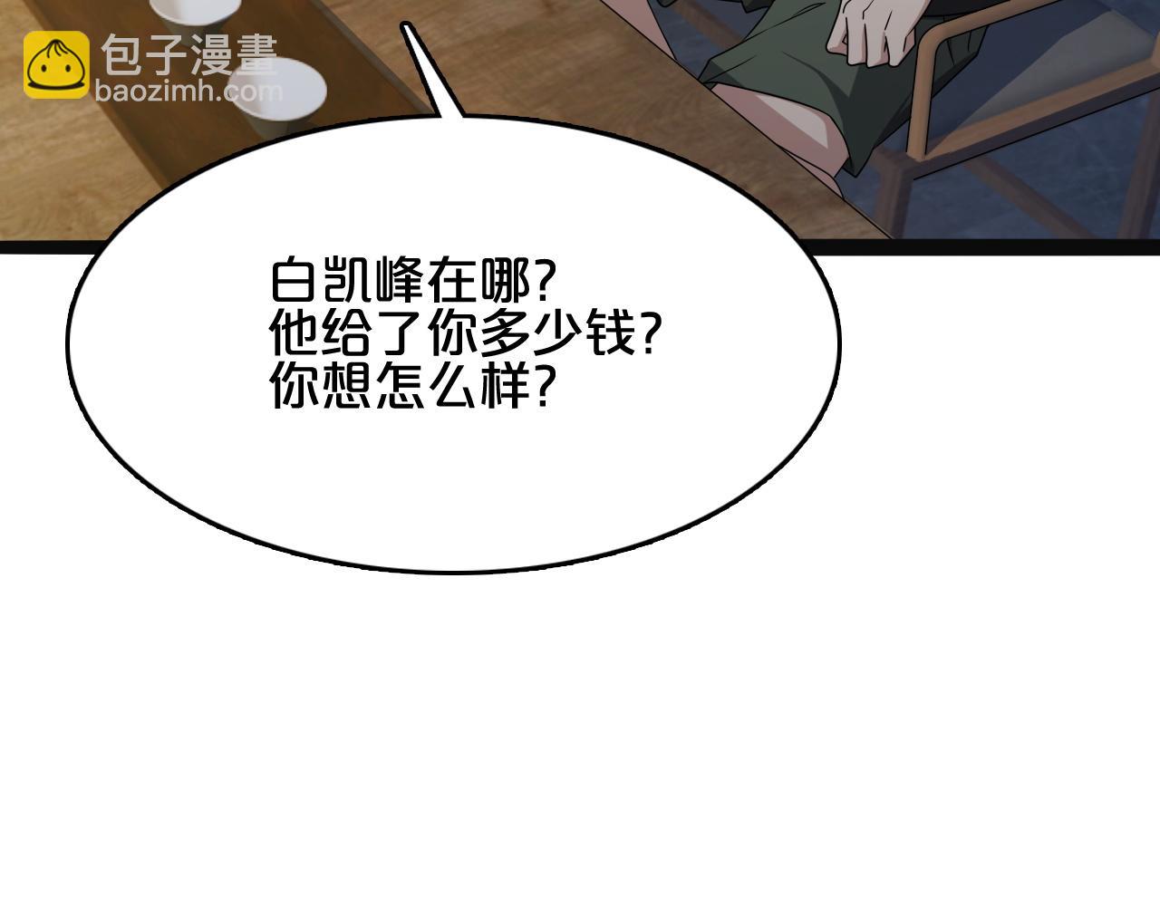 第22话 威胁？不，深度交流而已(1/3)-第22话