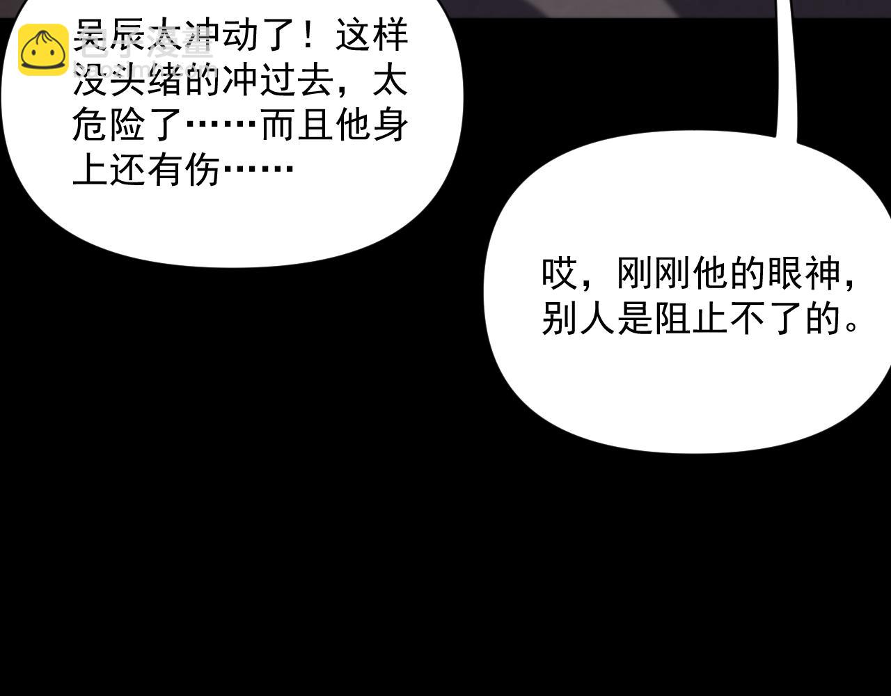 第211话 营救行动开始！(1/4)-第212话