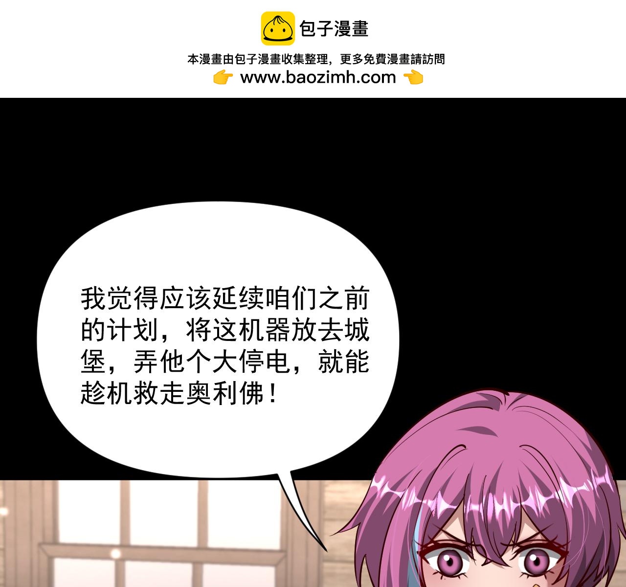 第211话 营救行动开始！(1/4)-第212话