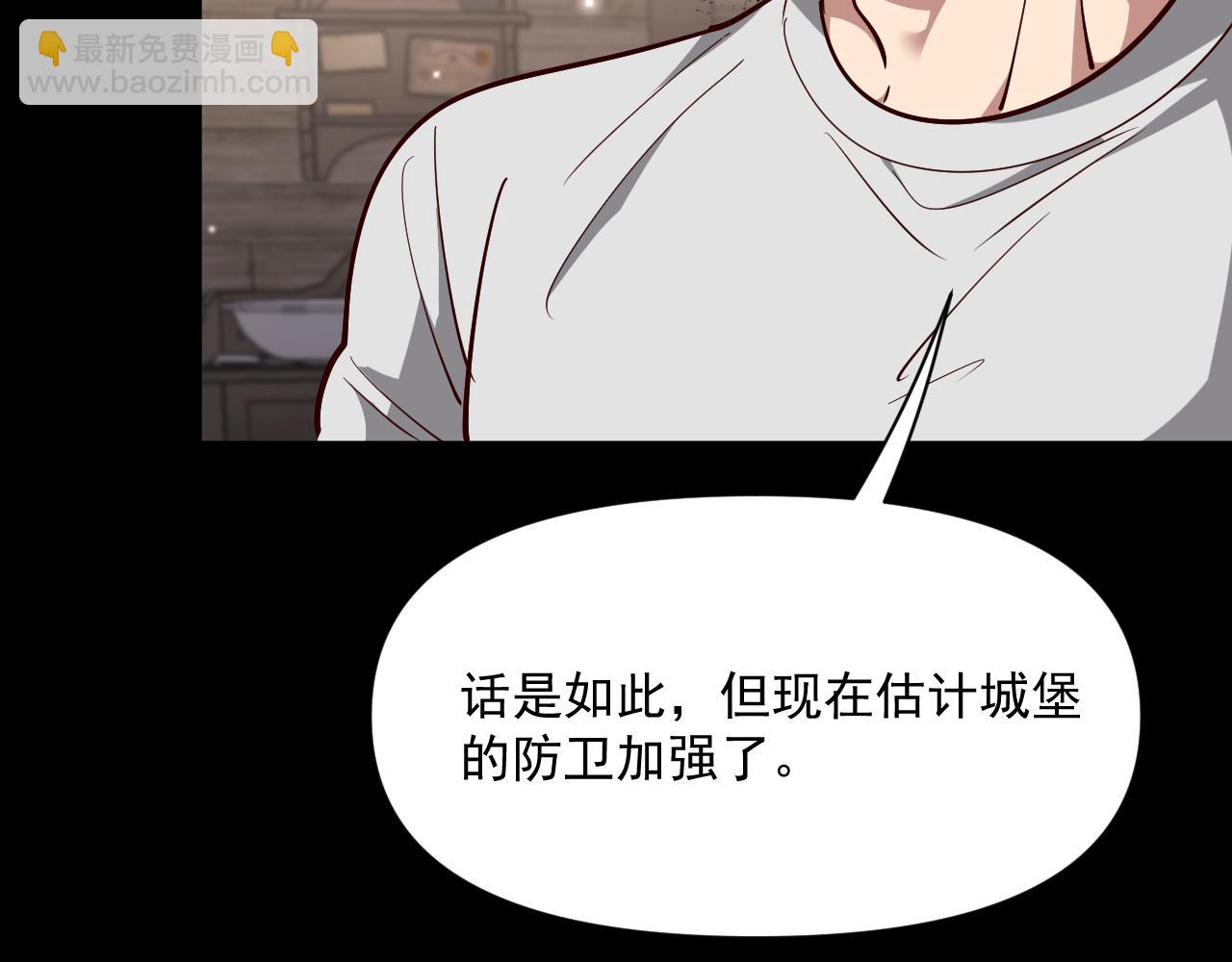 第211话 营救行动开始！(1/4)-第212话