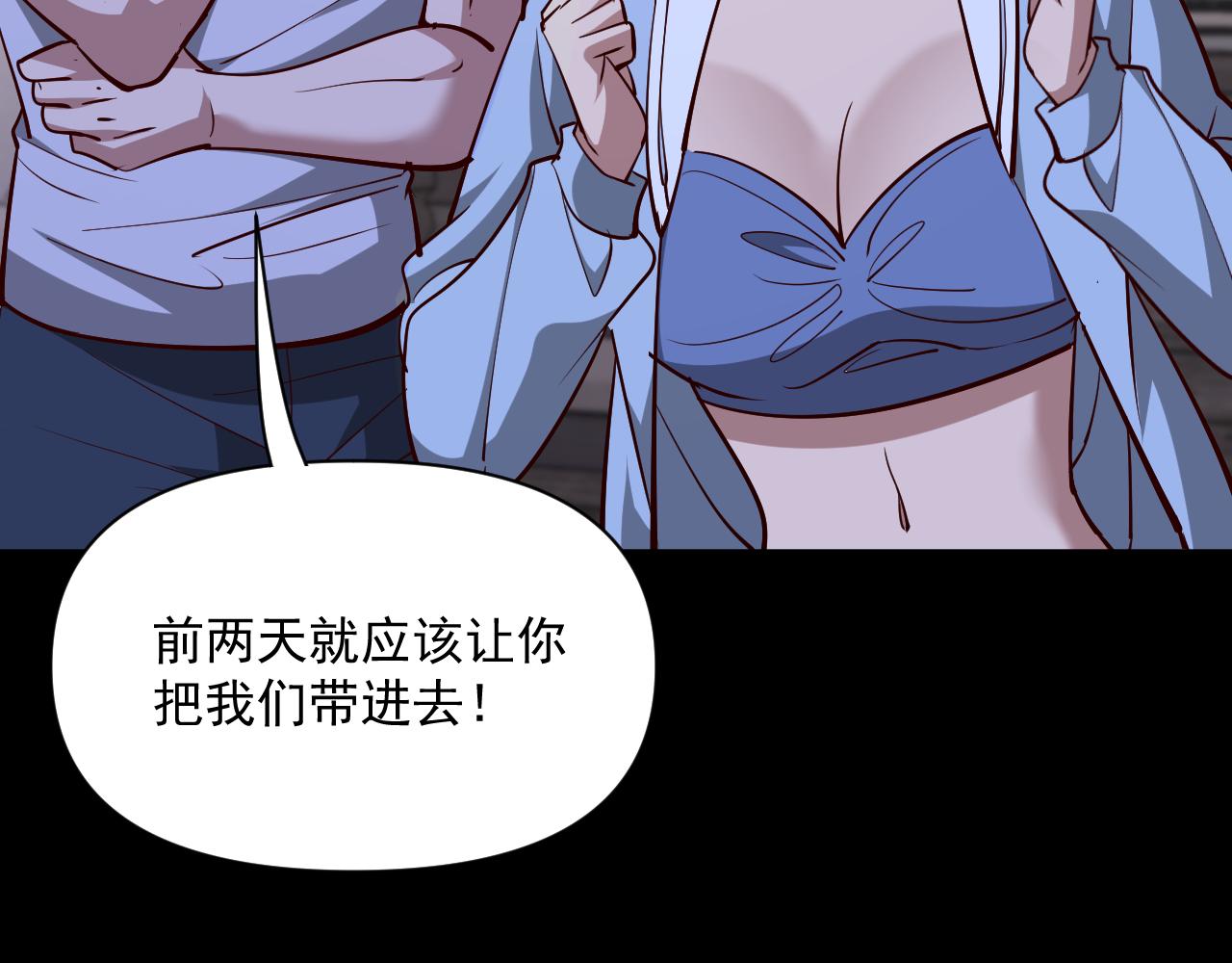 第211话 营救行动开始！(1/4)-第212话