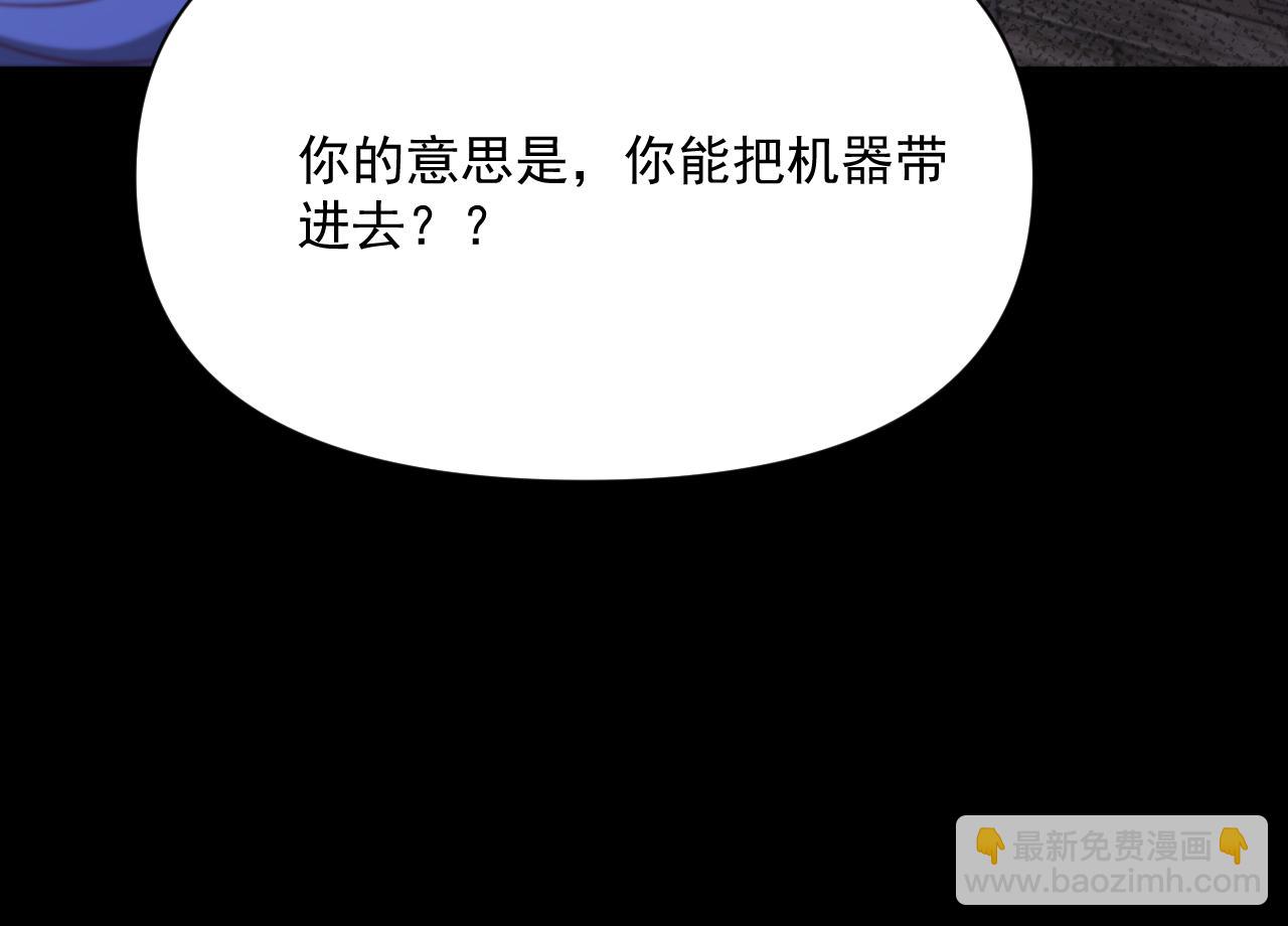 第211话 营救行动开始！(1/4)-第212话