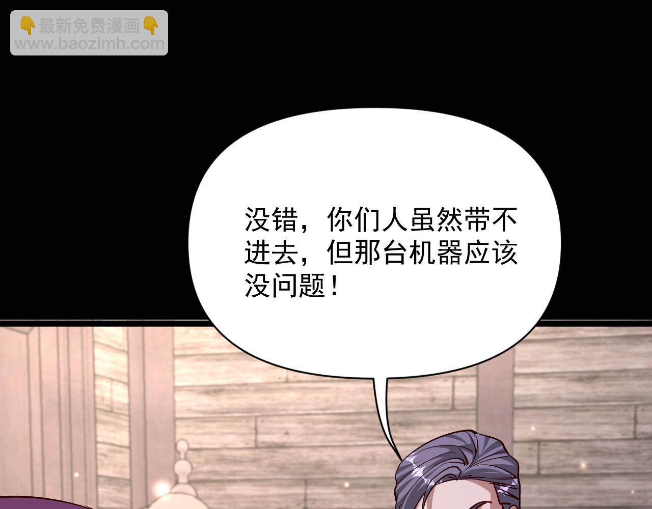 第211话 营救行动开始！(1/4)-第212话