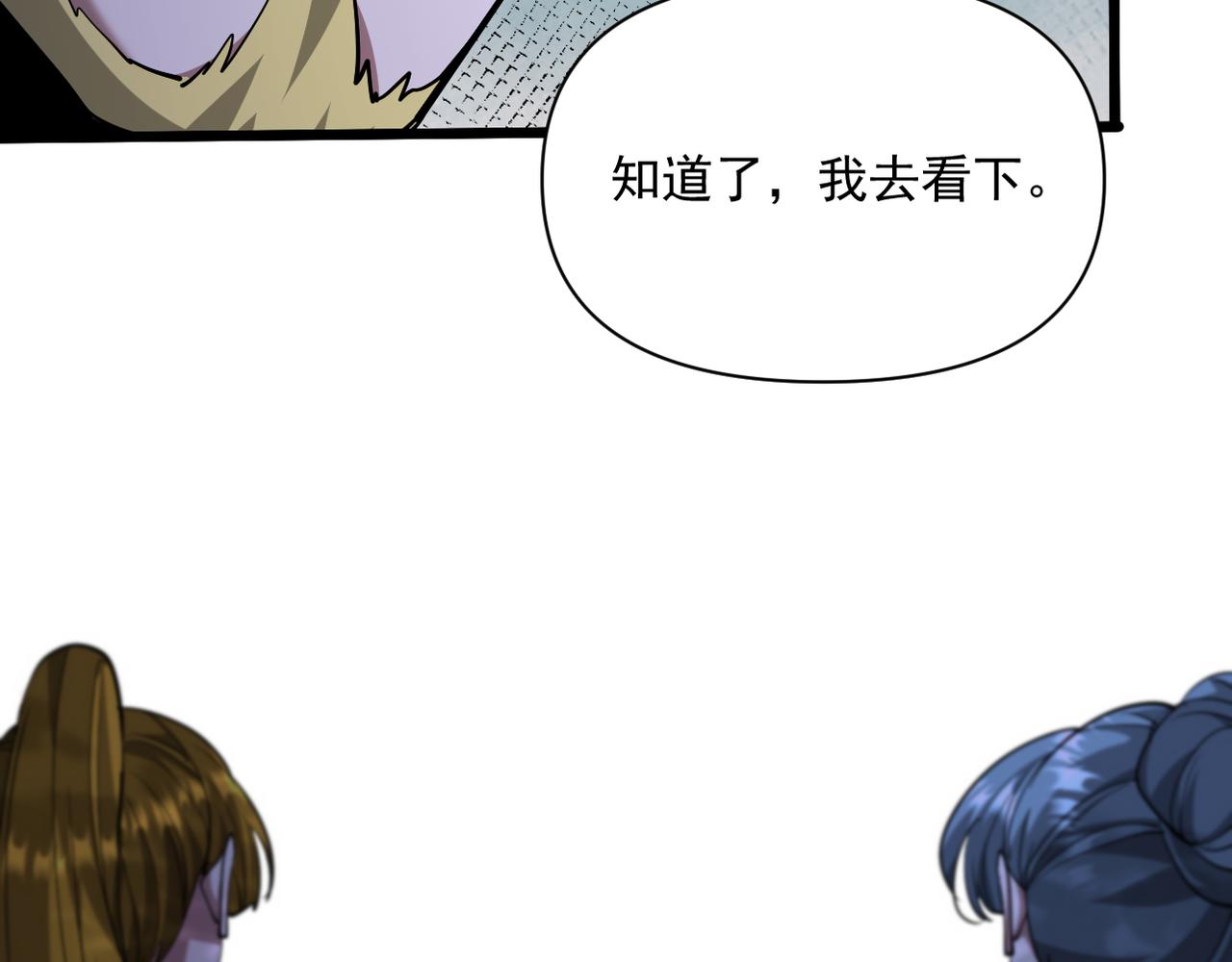 第213话 大叔的父爱(1/4)-第214话