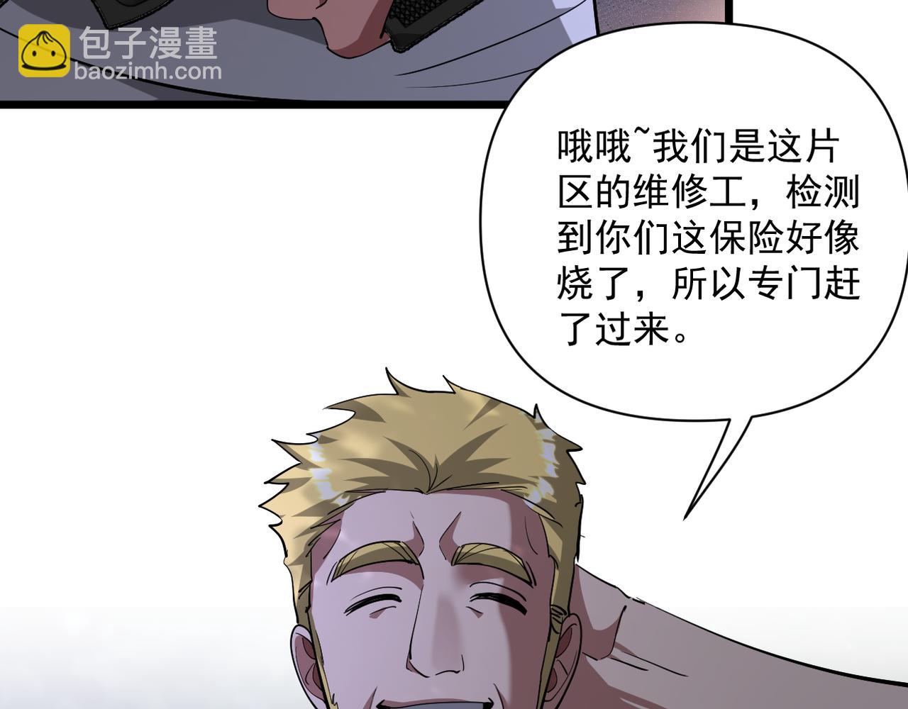 第213话 大叔的父爱(1/4)-第214话