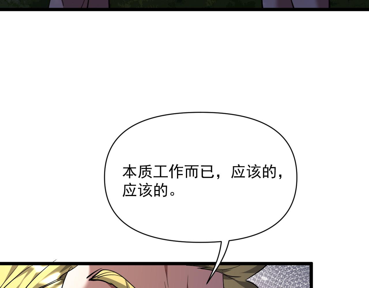 第213话 大叔的父爱(1/4)-第214话