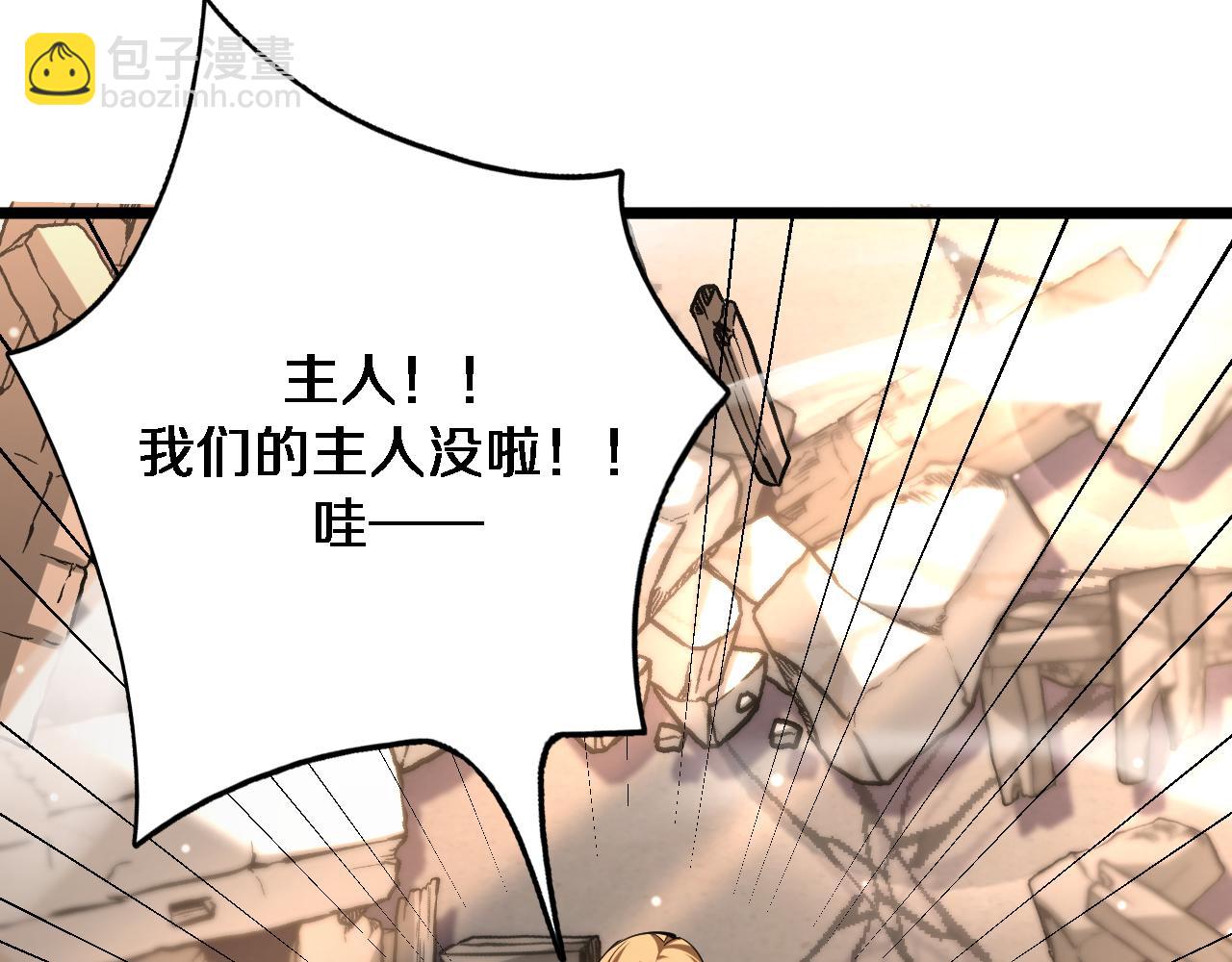 第215话 终结与继承(1/3)-第216话