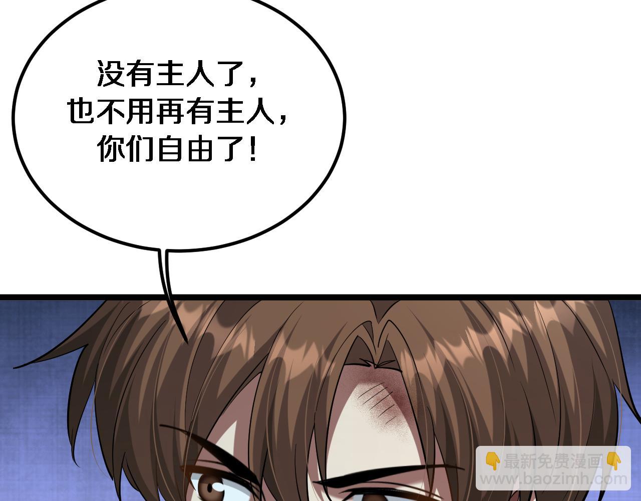 第215话 终结与继承(1/3)-第216话