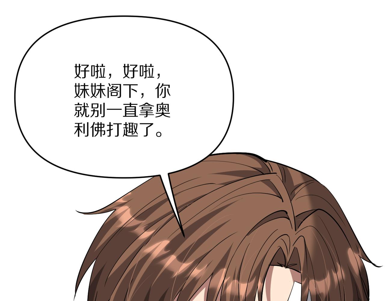 第217话 堂妹助阵(1/4)-第218话