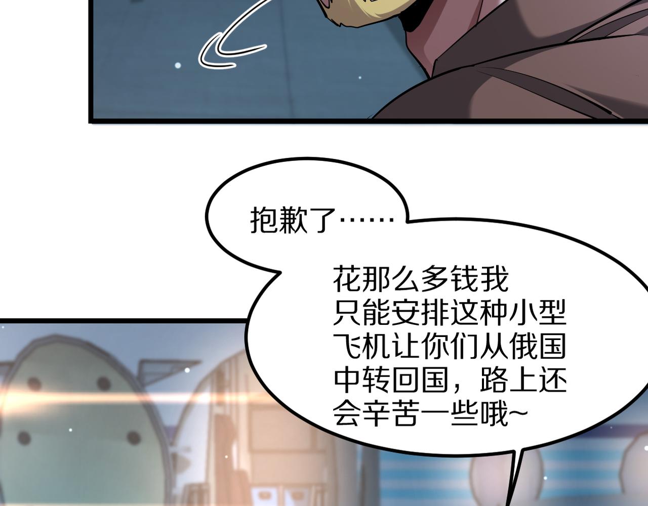 第219话 我想通宵(1/3)-第220话