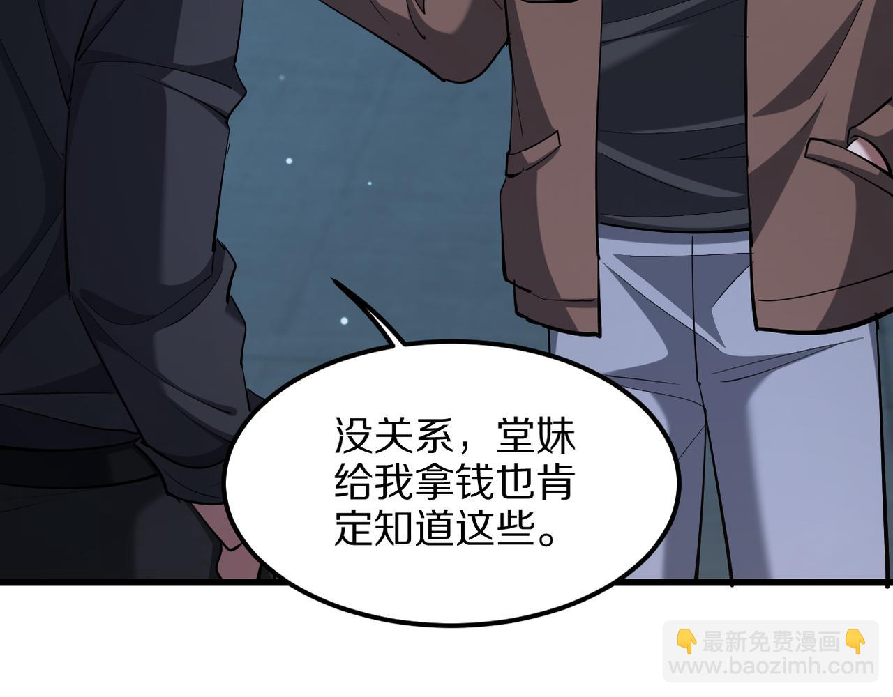 第219话 我想通宵(1/3)-第220话