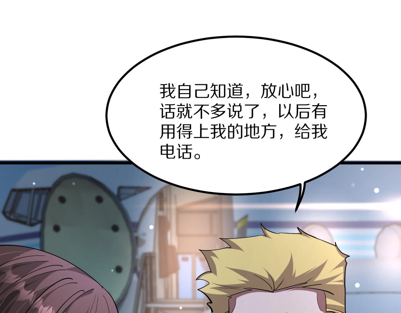 第219话 我想通宵(1/3)-第220话
