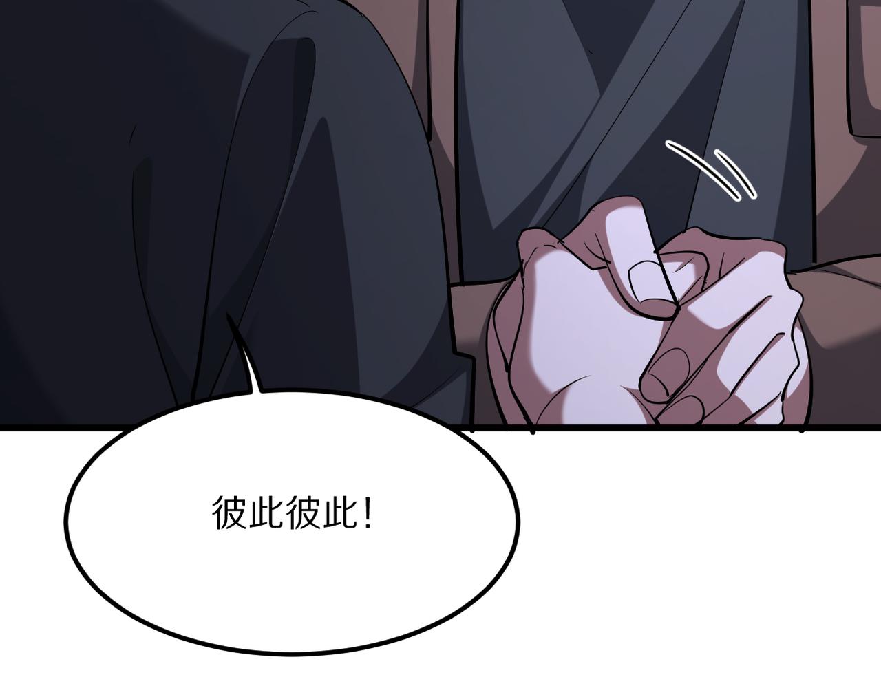 第219话 我想通宵(1/3)-第220话