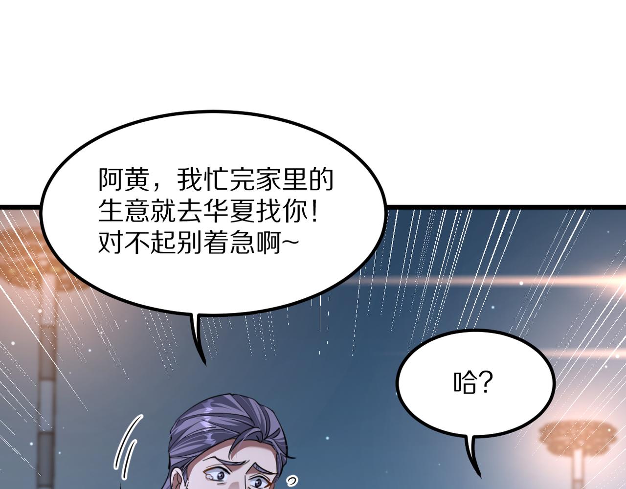 第219话 我想通宵(1/3)-第220话
