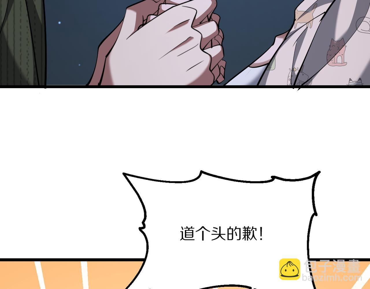 第219话 我想通宵(1/3)-第220话