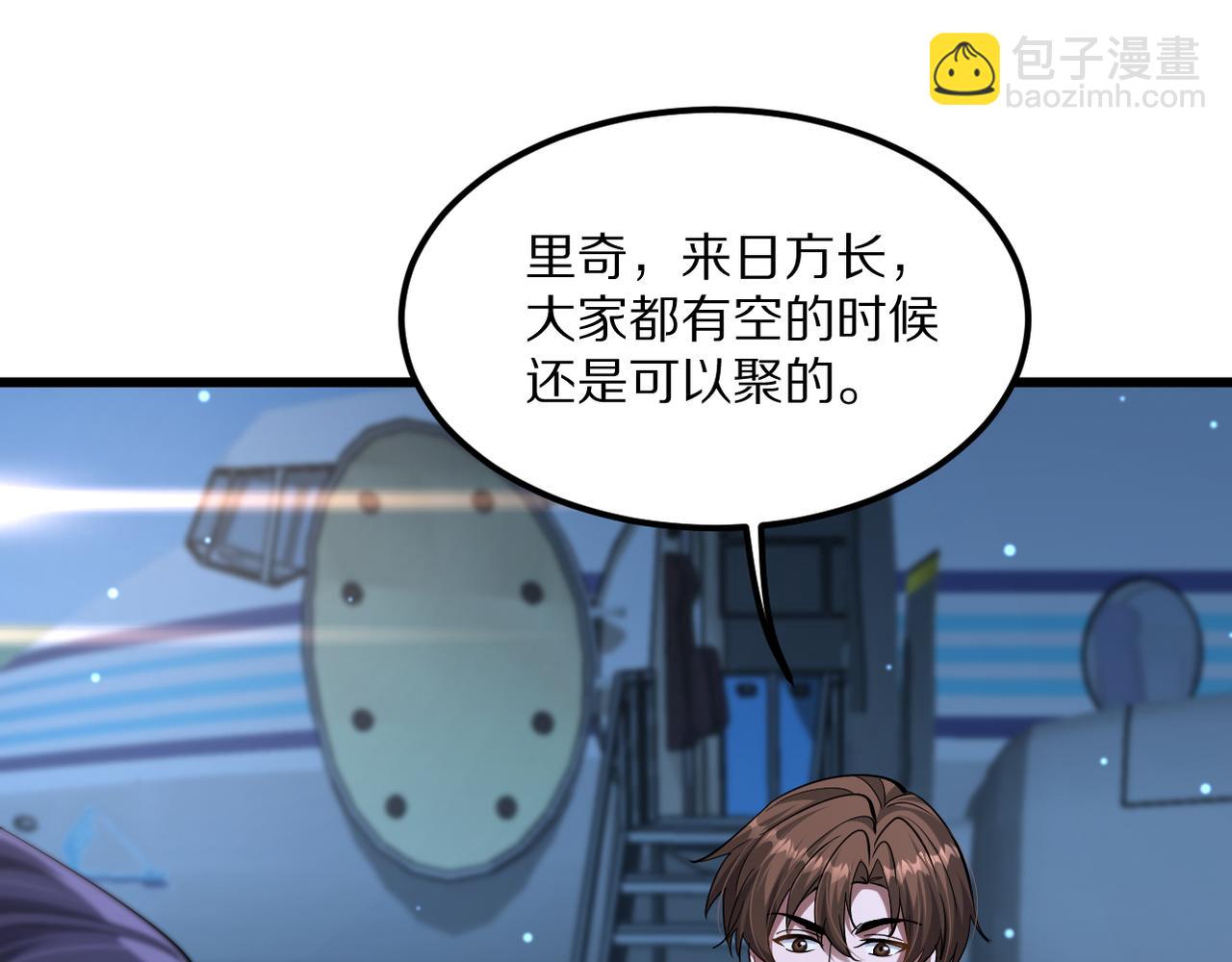 第219话 我想通宵(1/3)-第220话