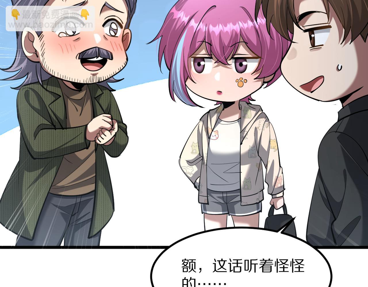 第219话 我想通宵(1/3)-第220话
