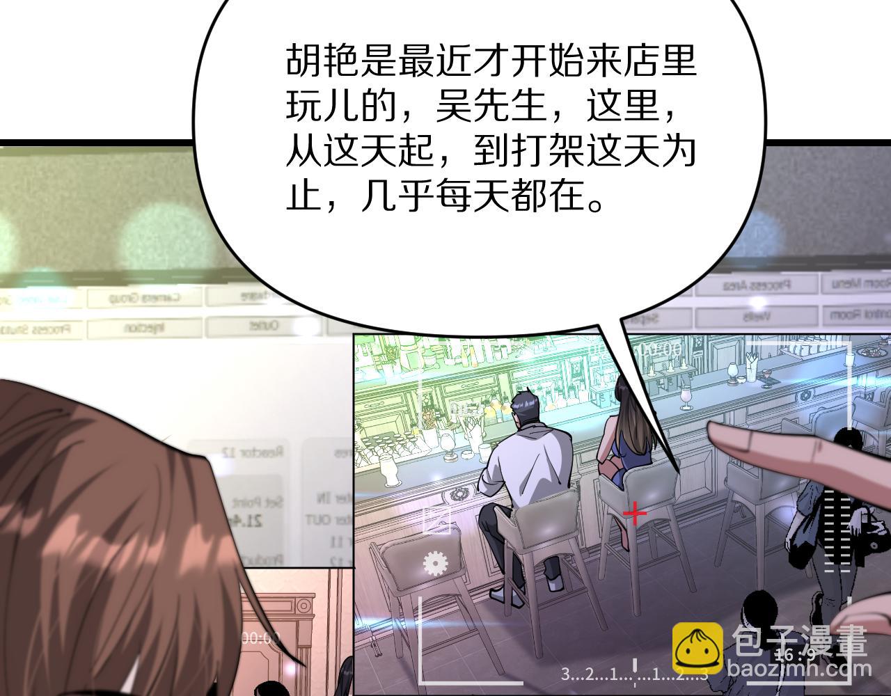第221话 找到胡艳(1/3)-第222话