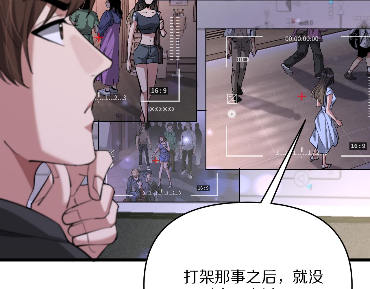 第221话 找到胡艳(1/3)-第222话