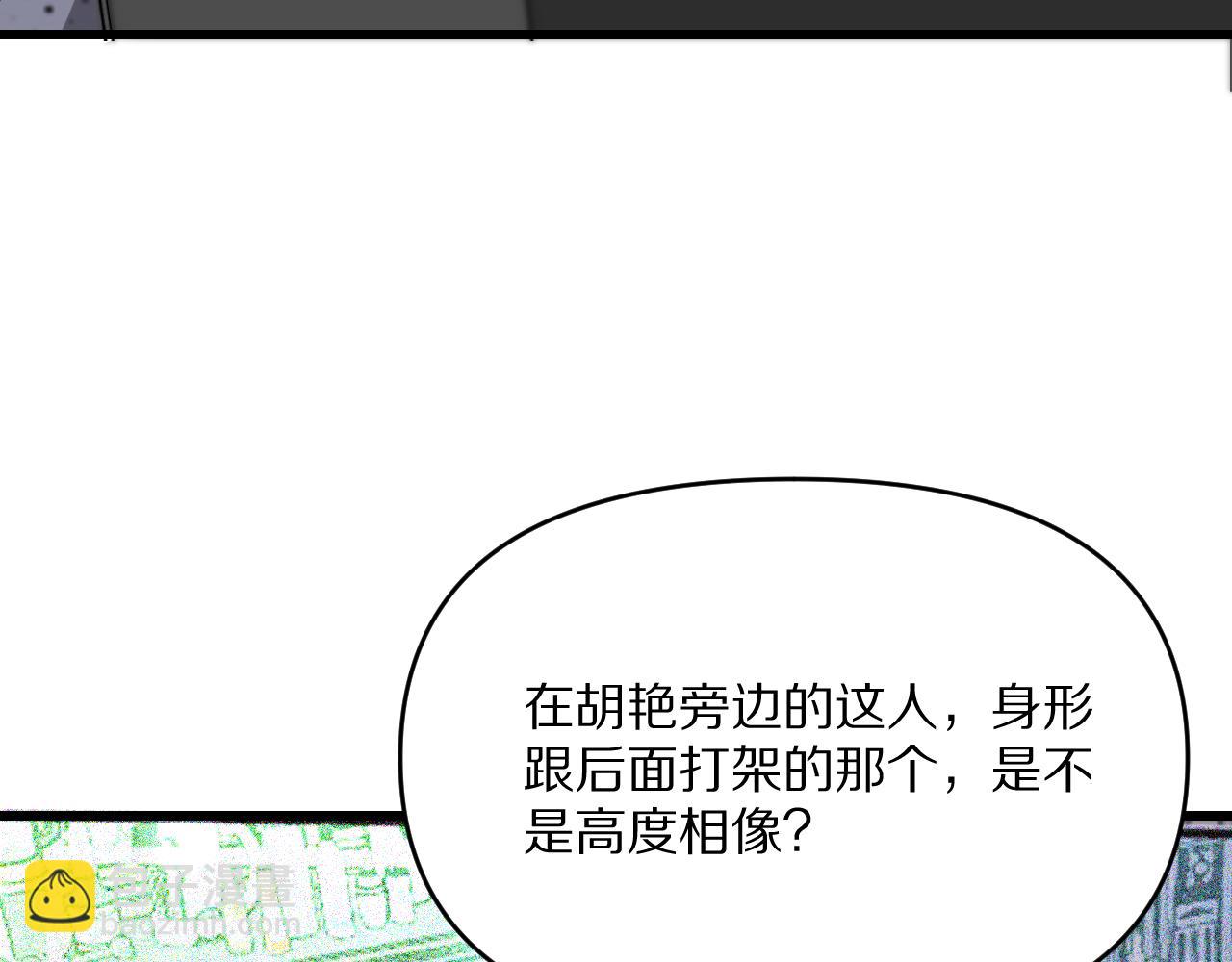 第221话 找到胡艳(1/3)-第222话