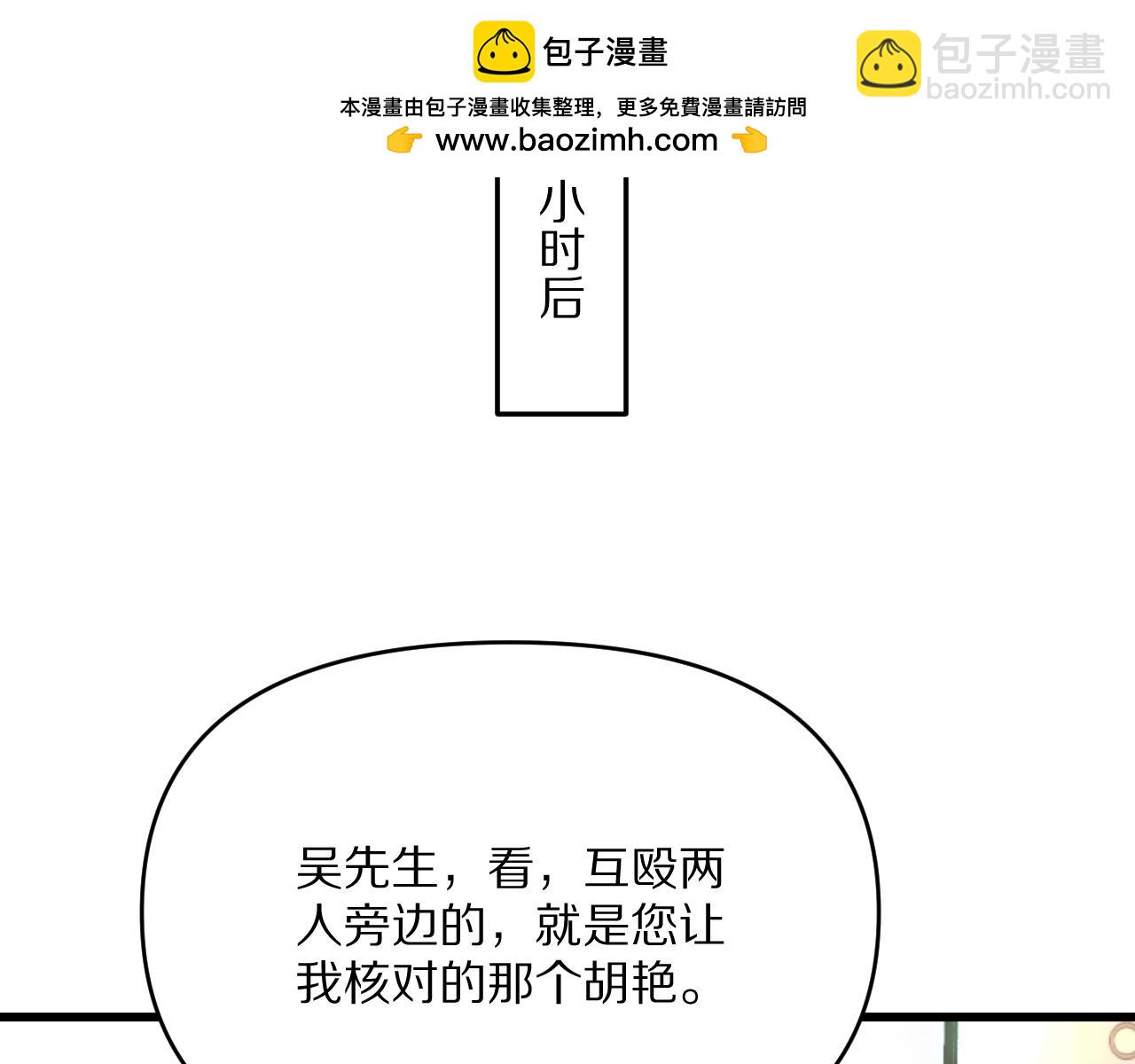 第221话 找到胡艳(1/3)-第222话