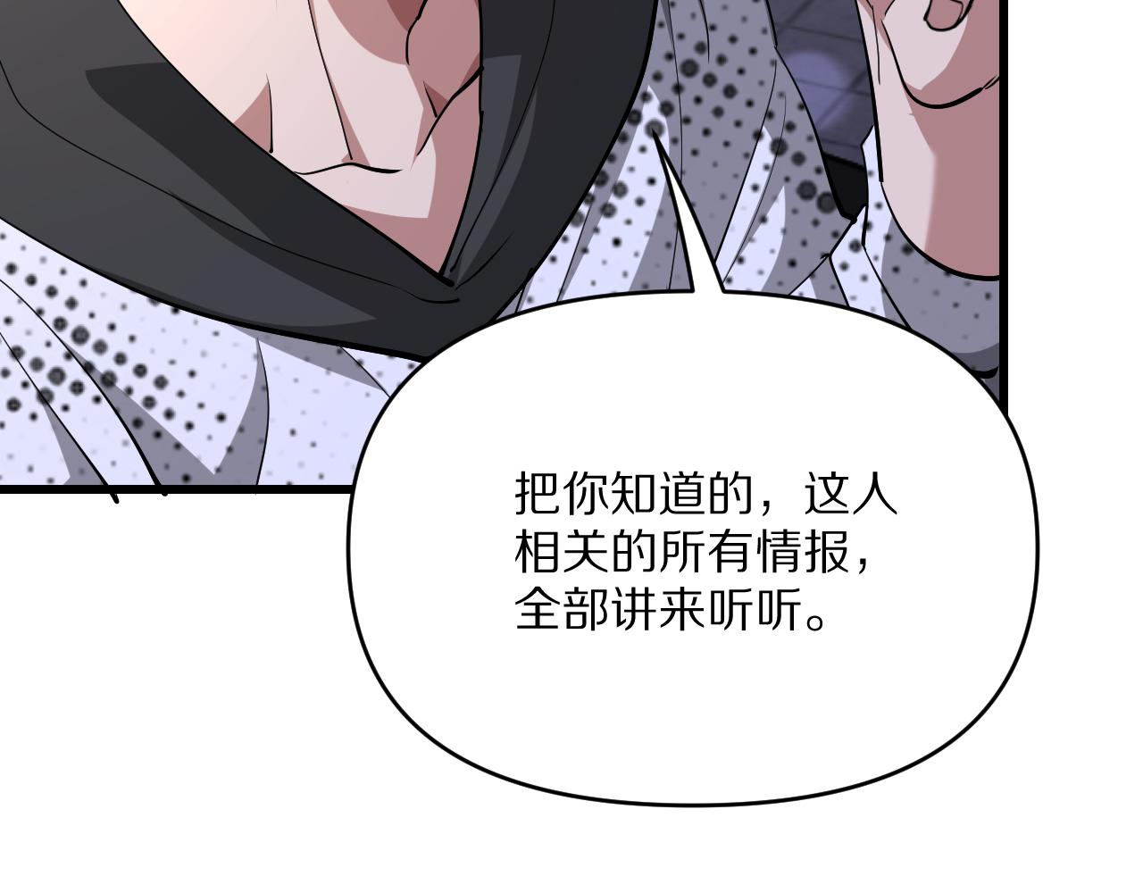 第221话 找到胡艳(1/3)-第222话