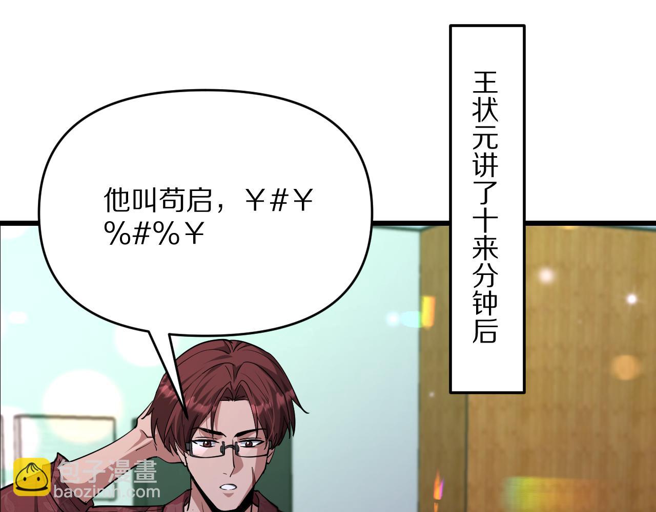 第221话 找到胡艳(1/3)-第222话