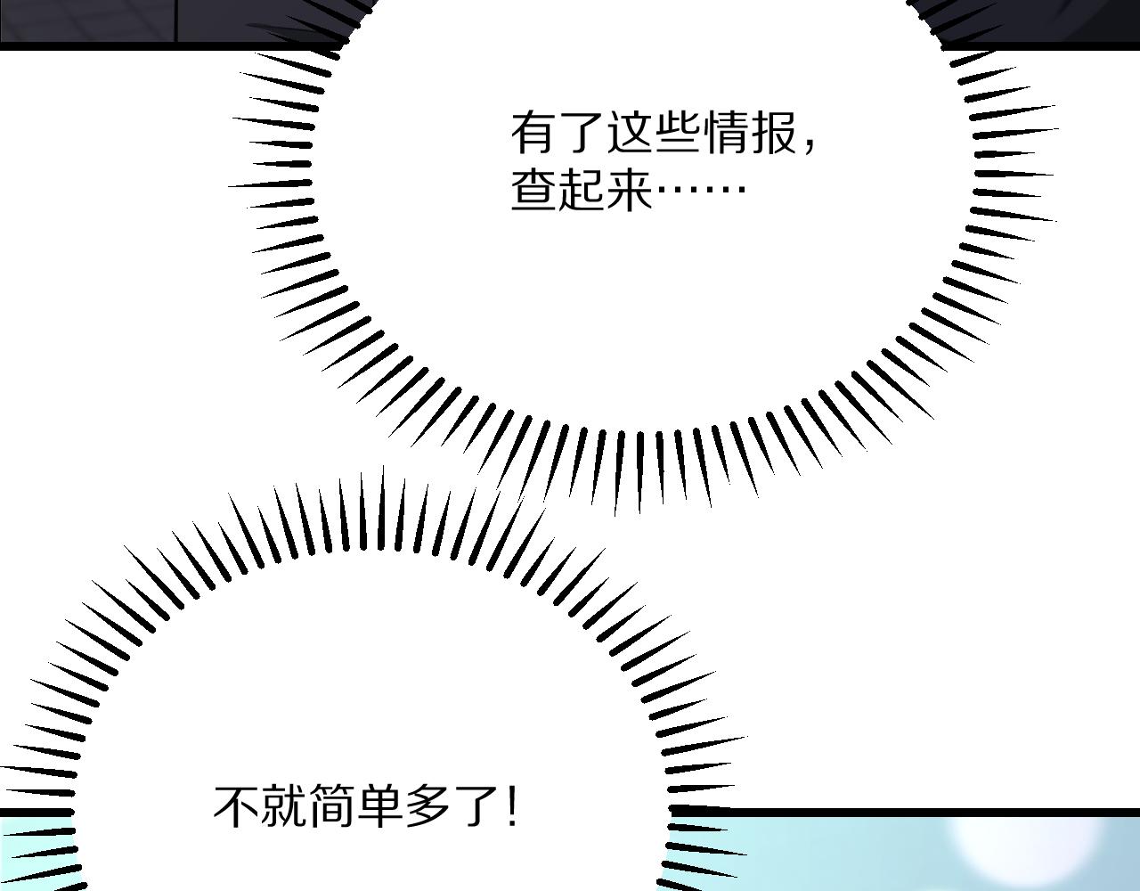 第221话 找到胡艳(1/3)-第222话